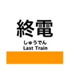 銀座線の駅名スタンプ（個別スタンプ：21）