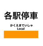 銀座線の駅名スタンプ（個別スタンプ：23）