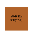 色のお勉強3（個別スタンプ：13）