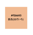 色のお勉強3（個別スタンプ：15）