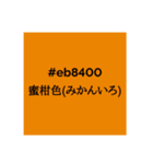 色のお勉強3（個別スタンプ：29）