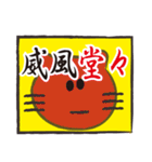 ぶさねこおたけの四字熟語（個別スタンプ：6）