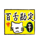 ぶさねこおたけの四字熟語（個別スタンプ：8）