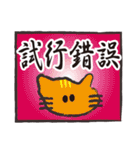 ぶさねこおたけの四字熟語（個別スタンプ：19）