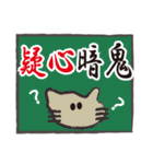 ぶさねこおたけの四字熟語（個別スタンプ：21）