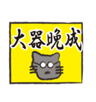 ぶさねこおたけの四字熟語（個別スタンプ：27）