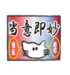 ぶさねこおたけの四字熟語（個別スタンプ：29）