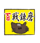 ぶさねこおたけの四字熟語（個別スタンプ：31）