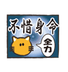 ぶさねこおたけの四字熟語（個別スタンプ：33）