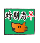 ぶさねこおたけの四字熟語（個別スタンプ：37）