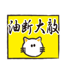 ぶさねこおたけの四字熟語（個別スタンプ：39）