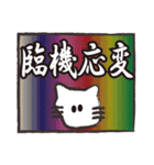 ぶさねこおたけの四字熟語（個別スタンプ：40）