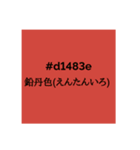 色のお勉強2（個別スタンプ：3）