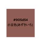 色のお勉強2（個別スタンプ：9）