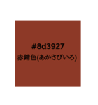 色のお勉強2（個別スタンプ：19）