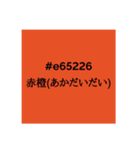 色のお勉強2（個別スタンプ：23）