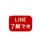 ⏹⬛LINEフキダシ長方形❶⬛[①]レッド（個別スタンプ：15）