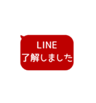 ⏹⬛LINEフキダシ長方形❶⬛[①]レッド（個別スタンプ：16）