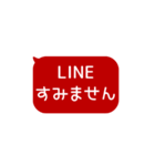 ⏹⬛LINEフキダシ長方形❶⬛[①]レッド（個別スタンプ：18）