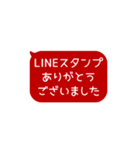 ⏹⬛LINEフキダシ長方形❶⬛[①]レッド（個別スタンプ：23）