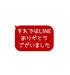 ⏹⬛LINEフキダシ長方形❶⬛[①]レッド（個別スタンプ：28）