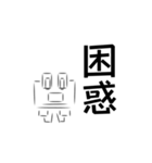 二字熟語カエル。（個別スタンプ：1）