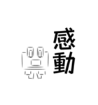 二字熟語カエル。（個別スタンプ：2）