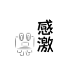 二字熟語カエル。（個別スタンプ：3）