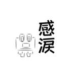 二字熟語カエル。（個別スタンプ：4）