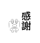 二字熟語カエル。（個別スタンプ：5）
