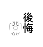 二字熟語カエル。（個別スタンプ：7）