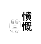 二字熟語カエル。（個別スタンプ：8）