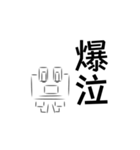 二字熟語カエル。（個別スタンプ：11）