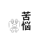二字熟語カエル。（個別スタンプ：13）