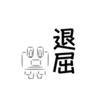 二字熟語カエル。（個別スタンプ：15）