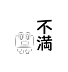 二字熟語カエル。（個別スタンプ：17）