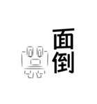 二字熟語カエル。（個別スタンプ：18）