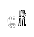 二字熟語カエル。（個別スタンプ：20）