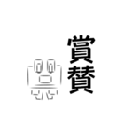 二字熟語カエル。（個別スタンプ：21）