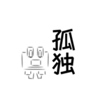 二字熟語カエル。（個別スタンプ：31）