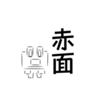 二字熟語カエル。（個別スタンプ：32）