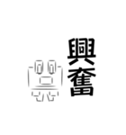二字熟語カエル。（個別スタンプ：33）