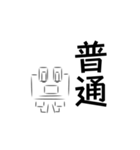 二字熟語カエル。（個別スタンプ：35）