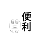 二字熟語カエル。（個別スタンプ：36）