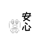 二字熟語カエル。（個別スタンプ：37）