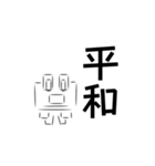 二字熟語カエル。（個別スタンプ：38）