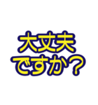 はっきり見やすい文字だけスタンプ（個別スタンプ：12）