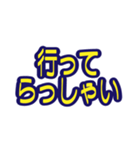 はっきり見やすい文字だけスタンプ（個別スタンプ：24）