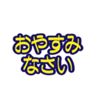 はっきり見やすい文字だけスタンプ（個別スタンプ：28）