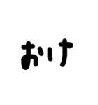 日常的に使える単語（個別スタンプ：8）